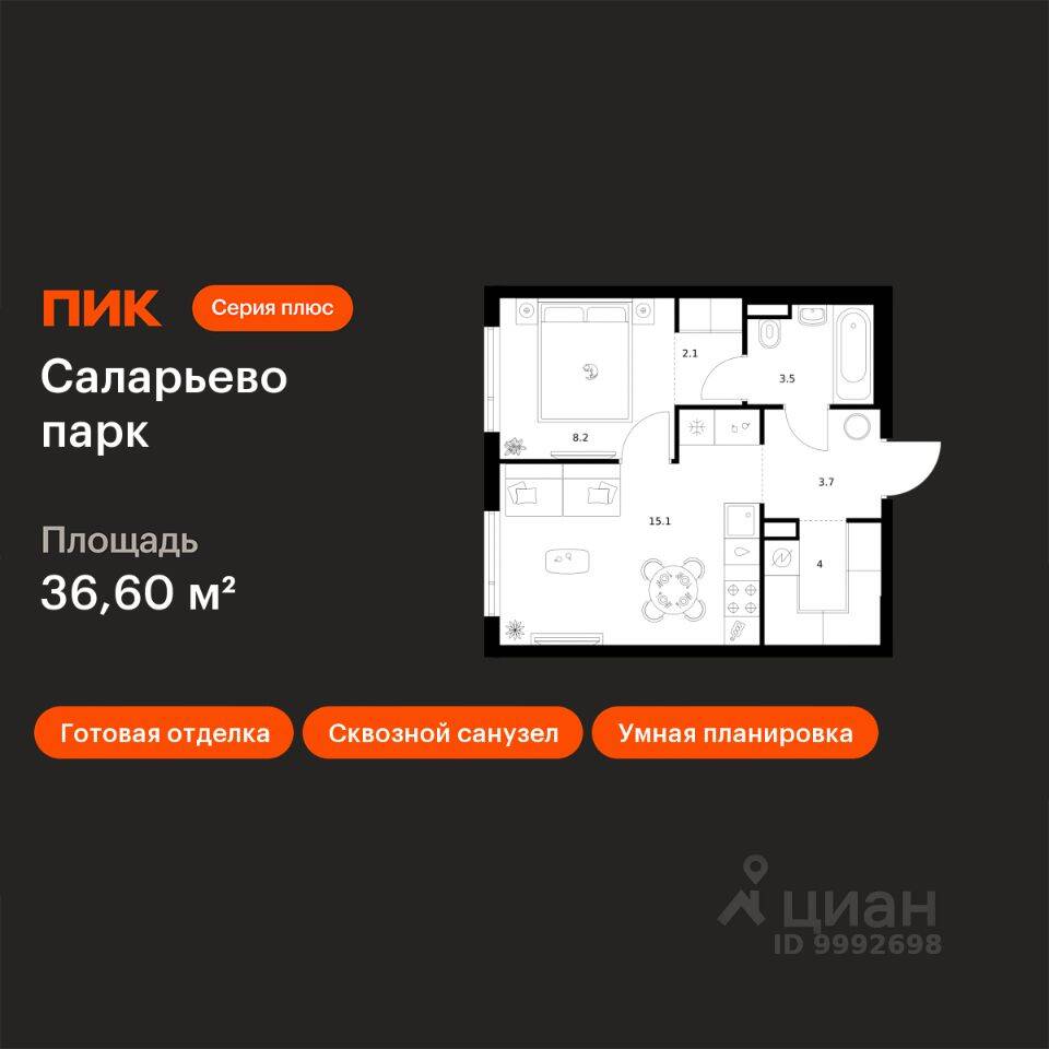 1-комн. квартира, 36,6 м², в ЖК «Саларьево парк»
