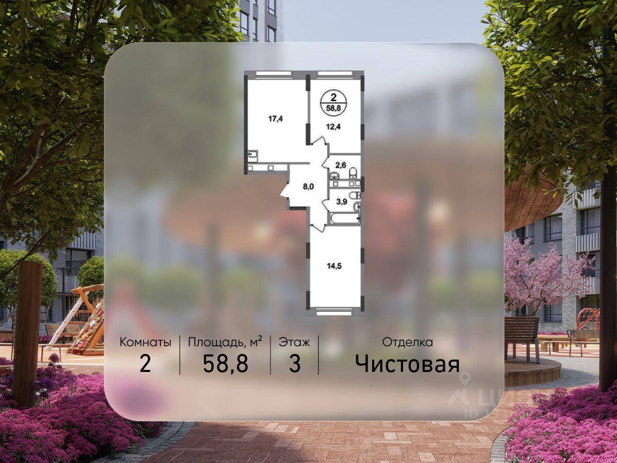 2-комн. квартира, 58,8 м², в ЖК «Переделкино Ближнее»
