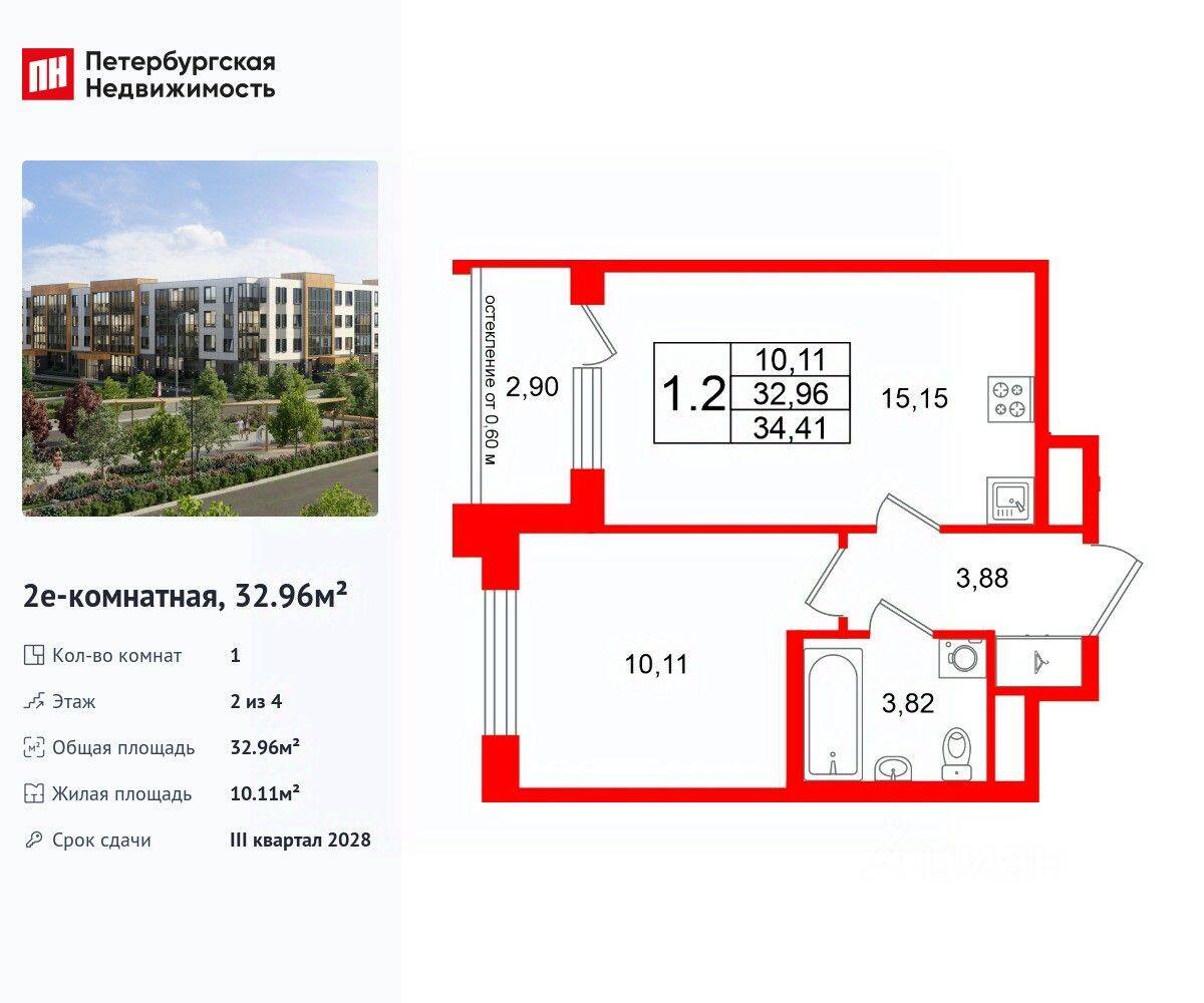 1-комн. квартира, 32,96 м², в Малоэтажный ЖК «Универ Сити»