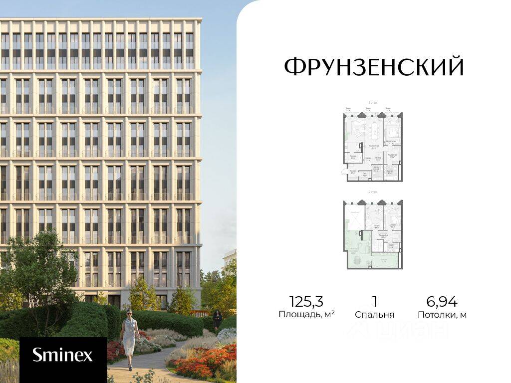 1-комн. квартира, 125,3 м², в ЖК Фрунзенский