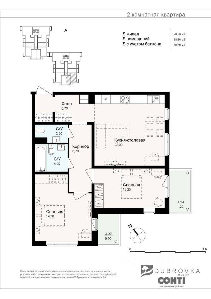 3-комн. квартира, 70,9 м², в Малоэтажный ЖК Новая Дубровка