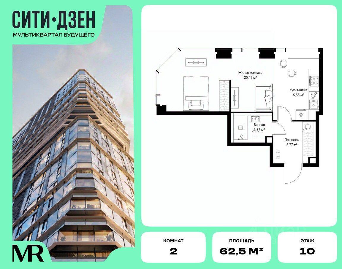 2-комн. квартира, 62,52 м², в ЖК Cityzen