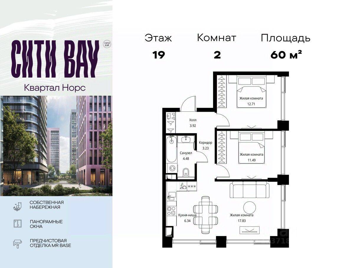 2-комн. квартира, 60 м², в ЖК City Bay
