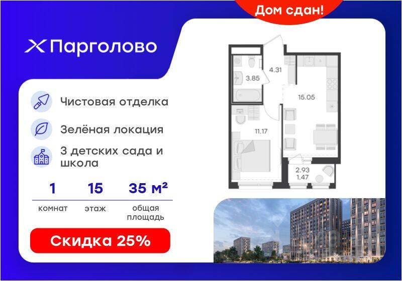 Планировка 1 комнатной квартиры, 35.5 м², в «GloraX Парголово»
