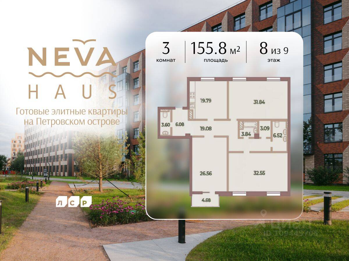 3-комн. квартира, 155,8 м², в ЖК Neva Haus