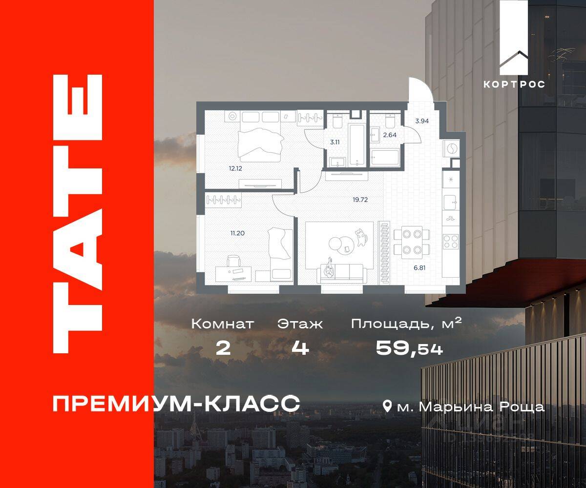 2-комн. квартира, 59,54 м², в ЖК TATE