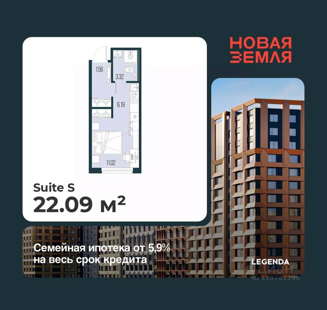 Квартира-студия, 22,09 м², в ЖК «Новая земля»