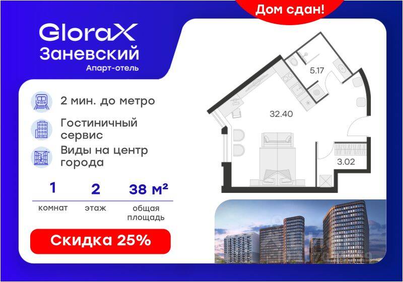 Квартира-студия, 38,7 м², в Апарт-комплекс GloraX Заневский
