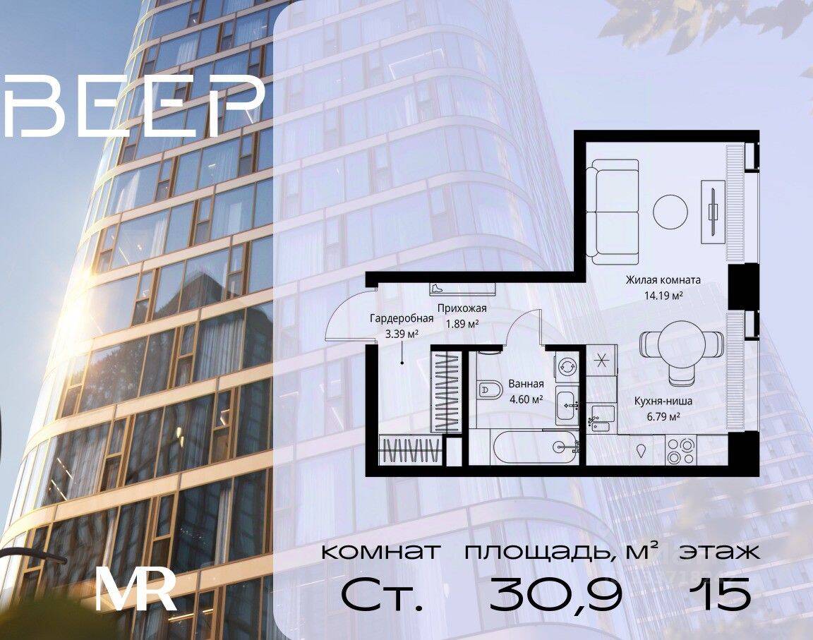 Квартира-студия, 30,86 м², в ЖК Veer