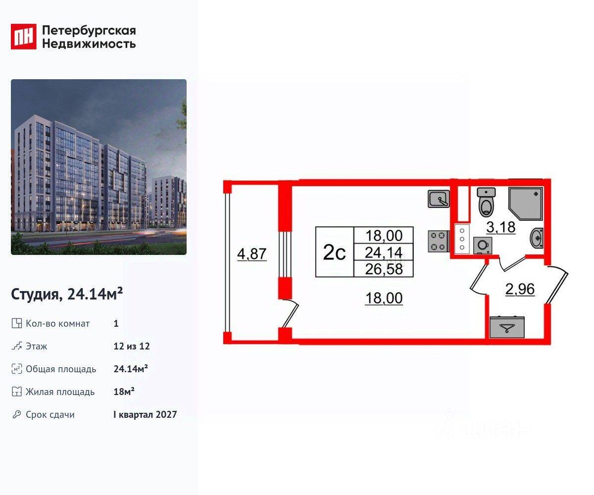 Квартира-студия, 24,14 м², в ЖК Бионика Заповедная