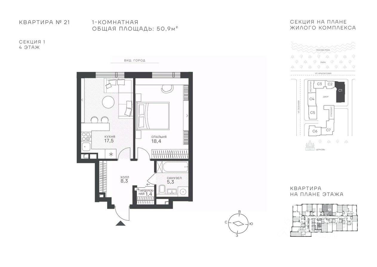 1-комн. квартира, 50,9 м², в ЖК Крылатская 33