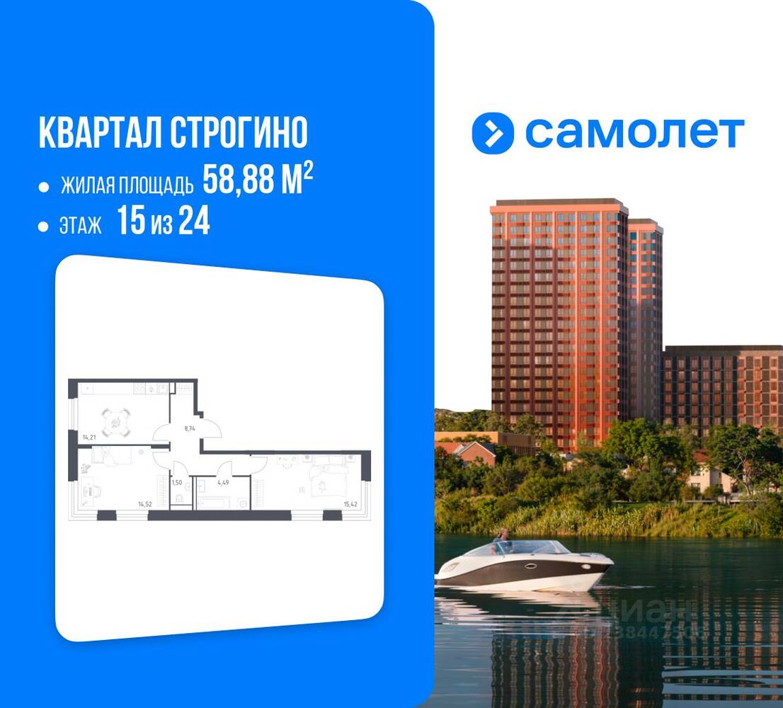 2-комн. квартира, 58,88 м², в ЖК Квартал Строгино