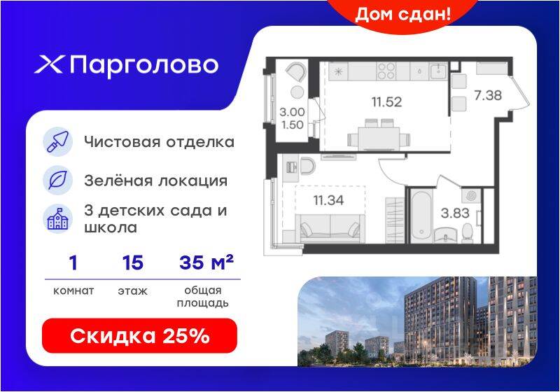 Планировка 1 комнатной квартиры, 35.3 м², в «GloraX Парголово»