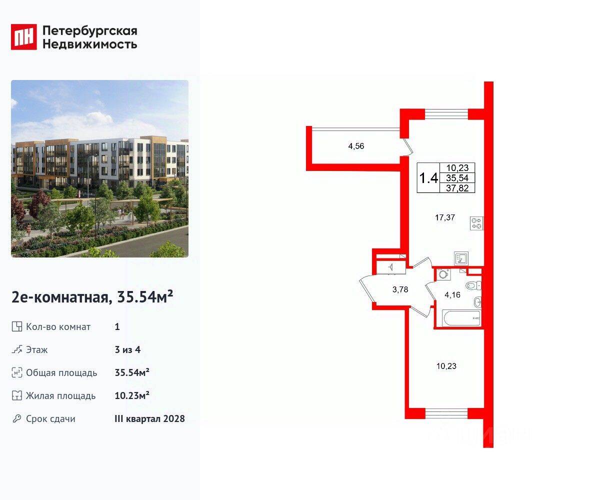 1-комн. квартира, 35,54 м², в Малоэтажный ЖК «Универ Сити»