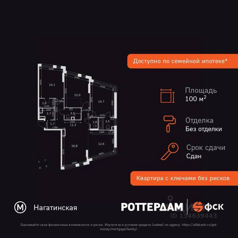 4-комн. квартира, 100,1 м², в ЖК Rotterdam