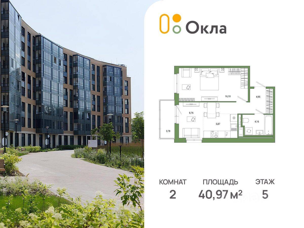 2-комн. квартира, 40,97 м², в ЖК OKLA