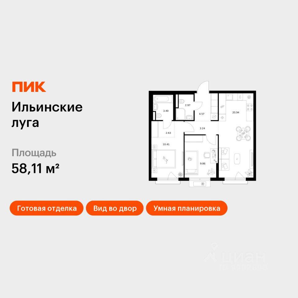 2-комн. квартира, 58,11 м², в ЖК «Ильинские луга»