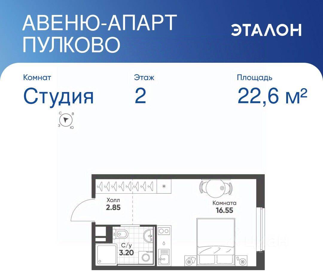 Квартира-студия, 22,6 м², в Апарт-комплекс Avenue Apart Pulkovo
