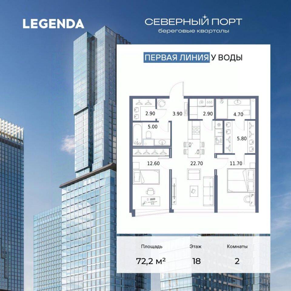 2-комн. квартира, 72,2 м², в ЖК Северный Порт