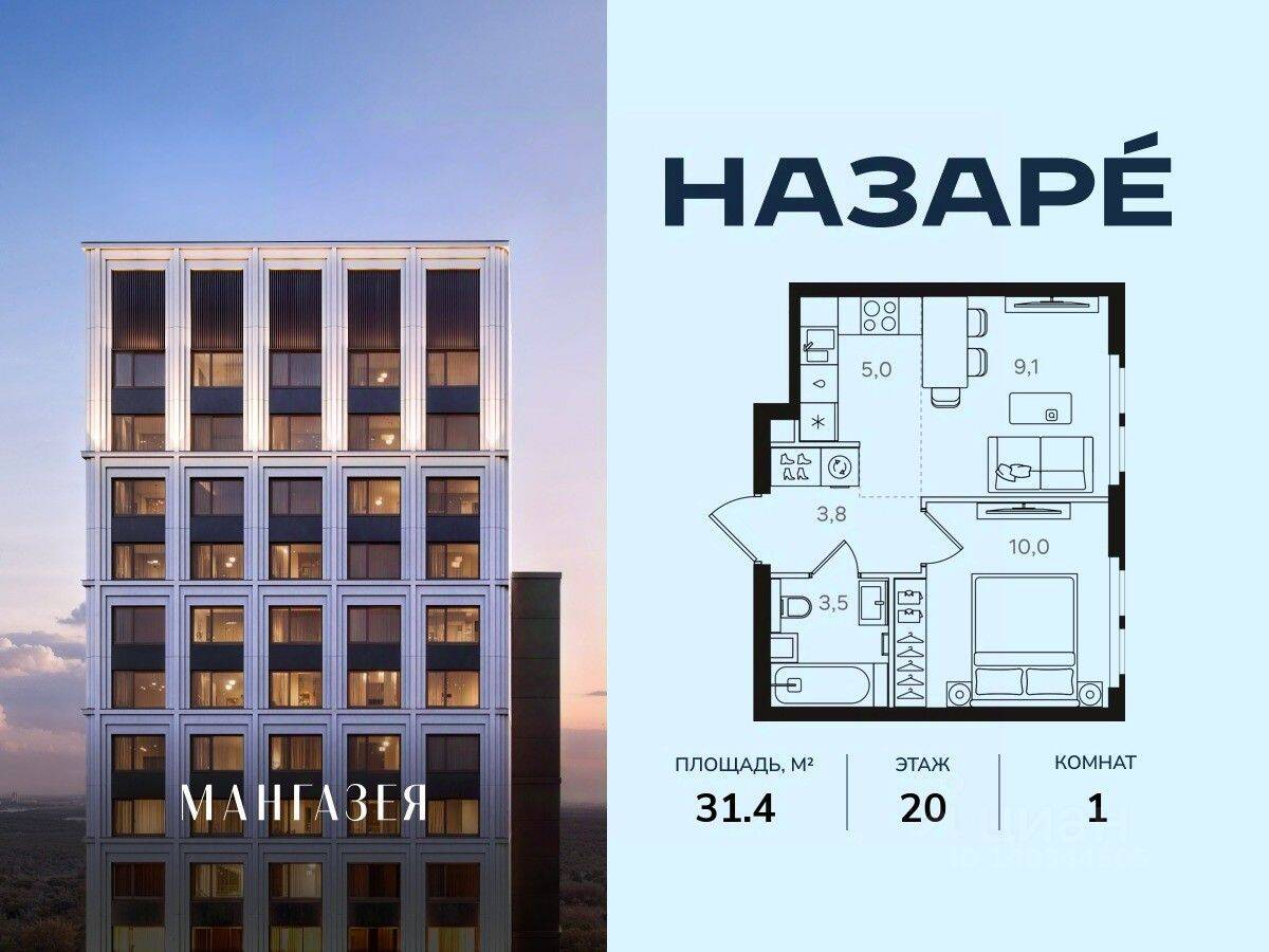1-комн. квартира, 31,4 м², в ЖК Мангазея в Богородском