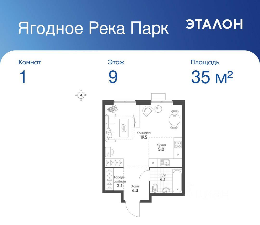 Планировка 1 комнатной квартиры, 35 м², в «Ягодное Река Парк»