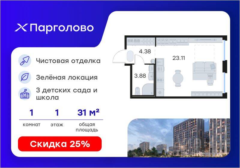 Планировка 1 комнатной квартиры, 31.7 м², в «GloraX Парголово»