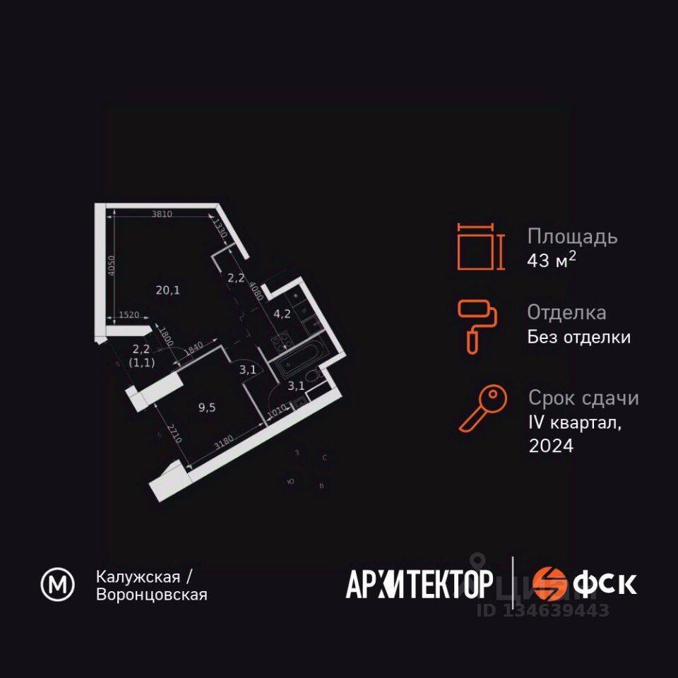 2-комн. квартира, 43,3 м², в ЖК Архитектор