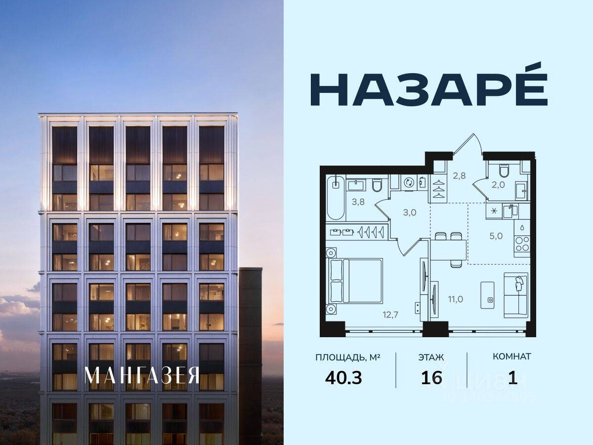 Планировка 1 комнатной квартиры, 40.3 м², в «Мангазея в Богородском»