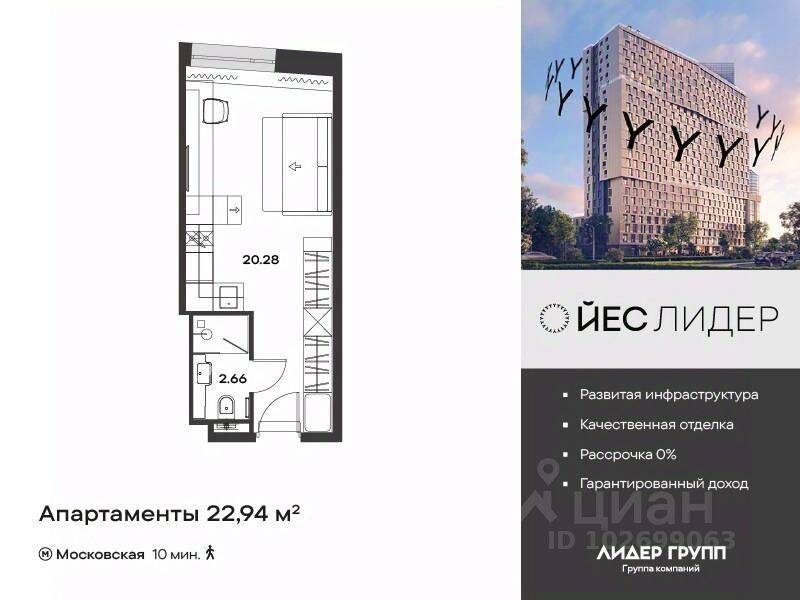 Квартира-студия, 22,94 м², в Апарт-комплекс YE’S LEADER