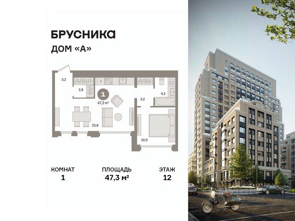 Планировка 1 комнатной квартиры, 47.3 м², в «Дом А»