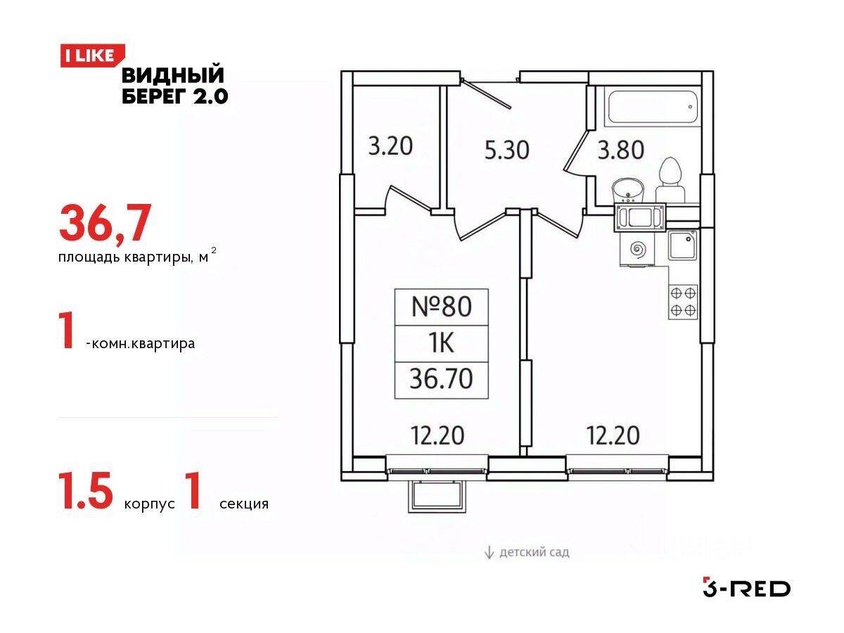 1-комн. квартира, 36,7 м², в ЖК Видный берег 2