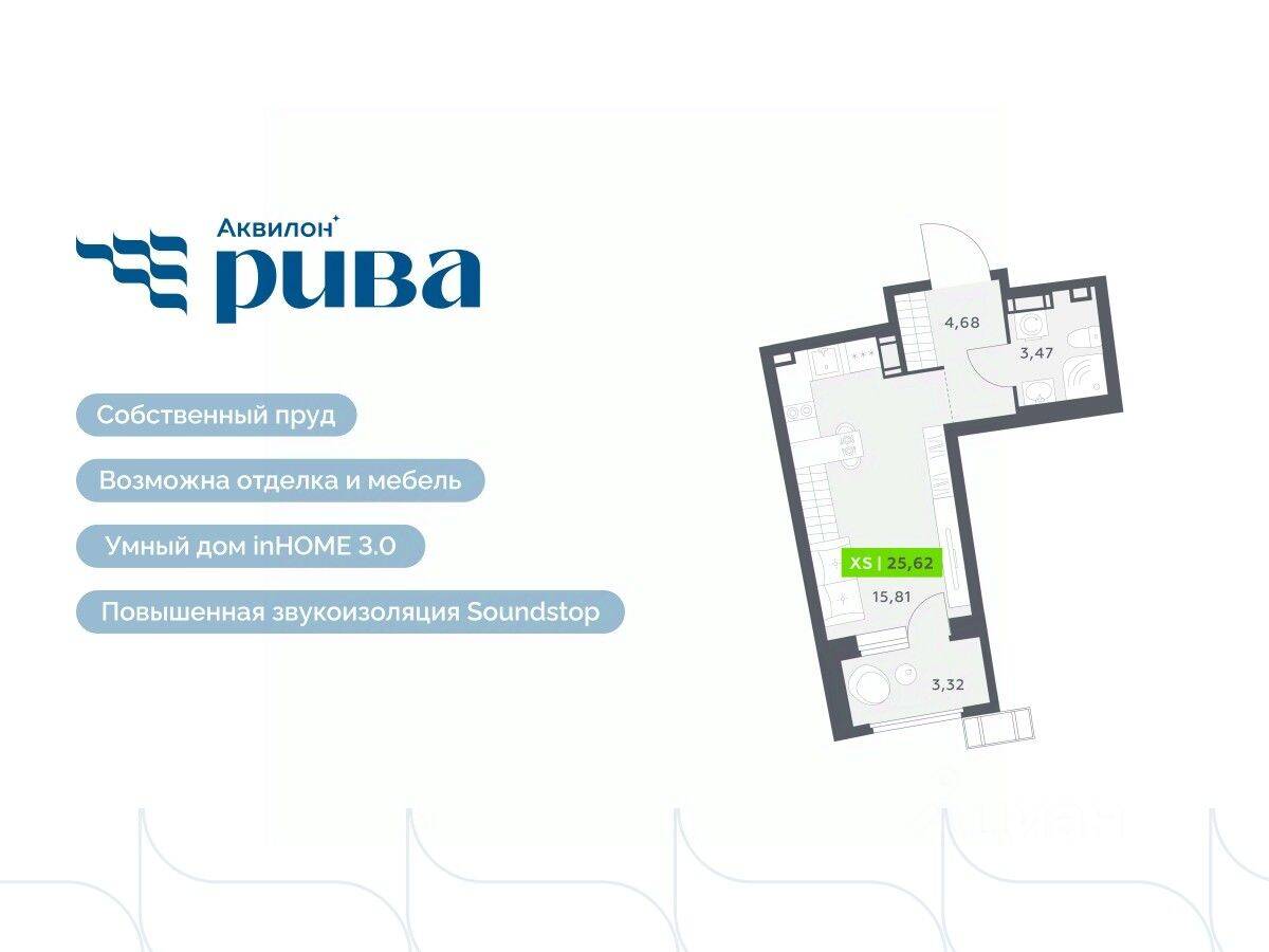 Квартира-студия, 25,62 м², в ЖК Аквилон RIVA