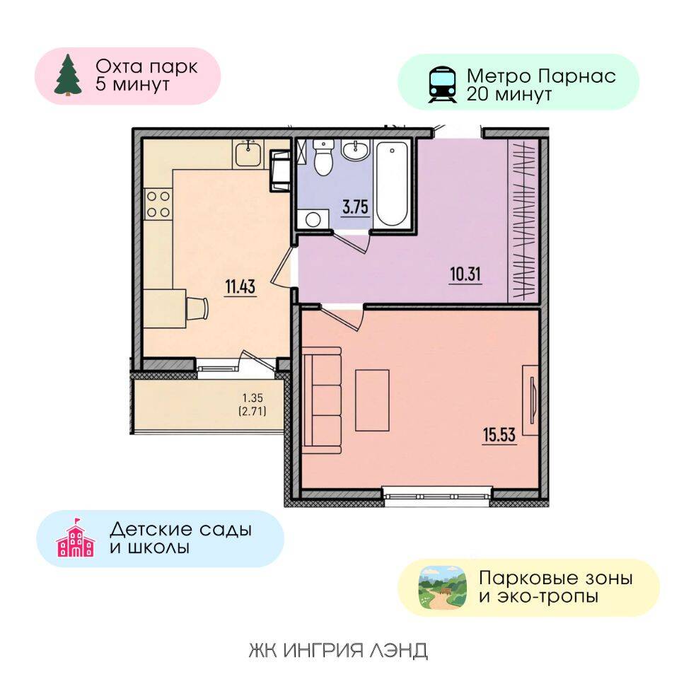 1-комн. квартира, 42,7 м², в ЖК «Ингрия Ленд»