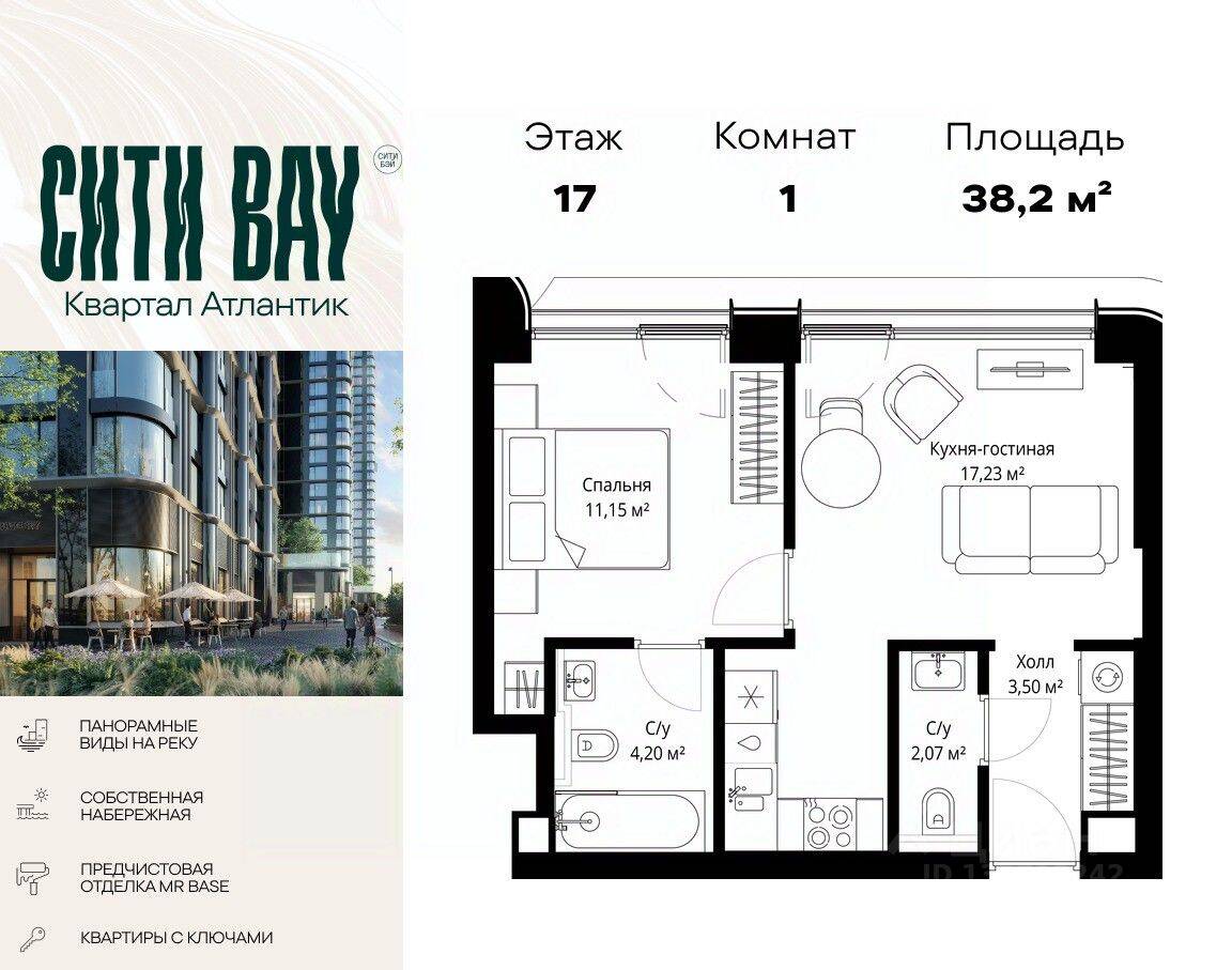 1-комн. квартира, 38,15 м², в ЖК City Bay