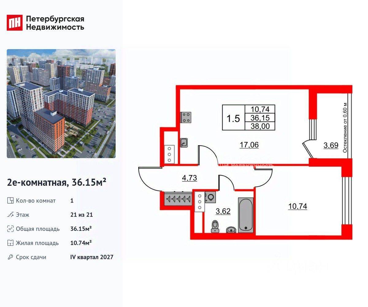 1-комн. квартира, 36,15 м², в ЖК Город звезд