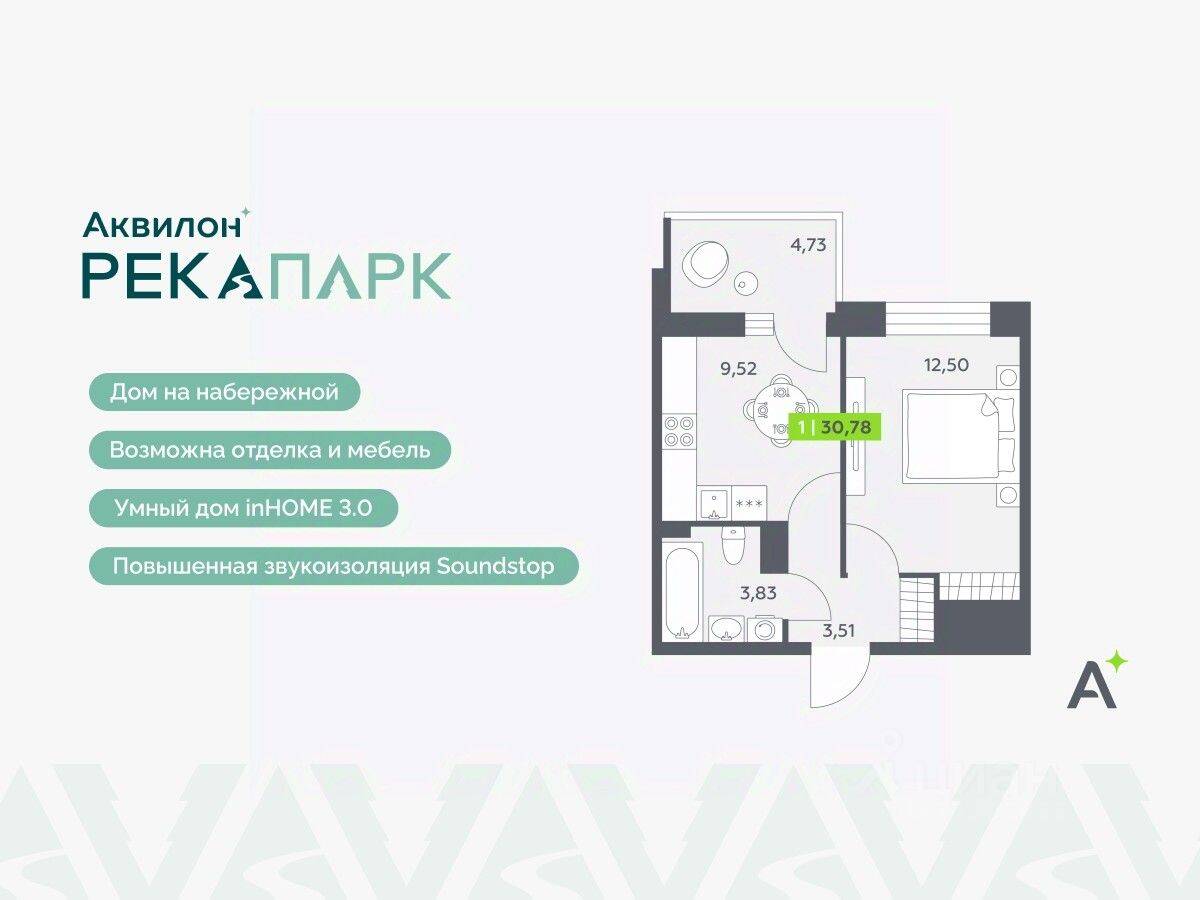 1-комн. квартира, 30,78 м², в ЖК Аквилон RekaPark