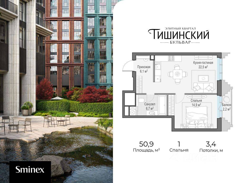 Планировка 1 комнатной квартиры, 51 м², в «Квартал Тишинский бульвар»