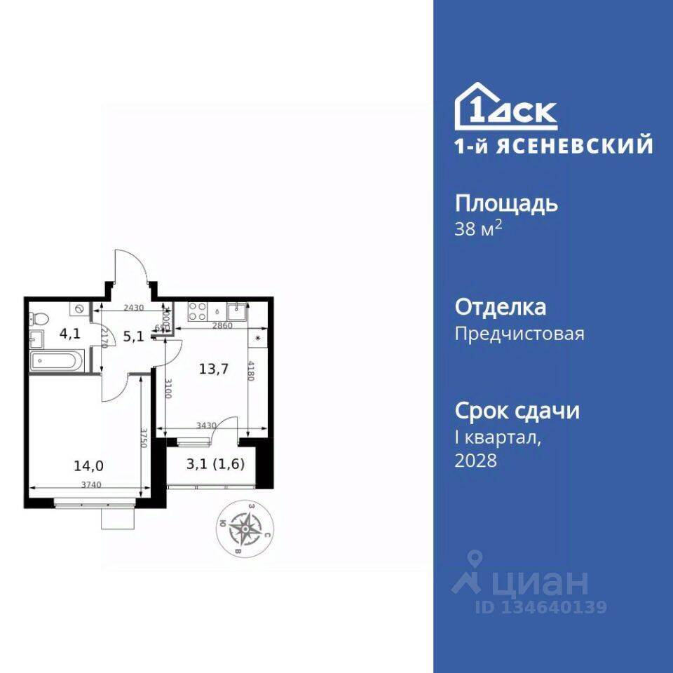 1-комн. квартира, 38,5 м², в ЖК 1-й Ясеневский