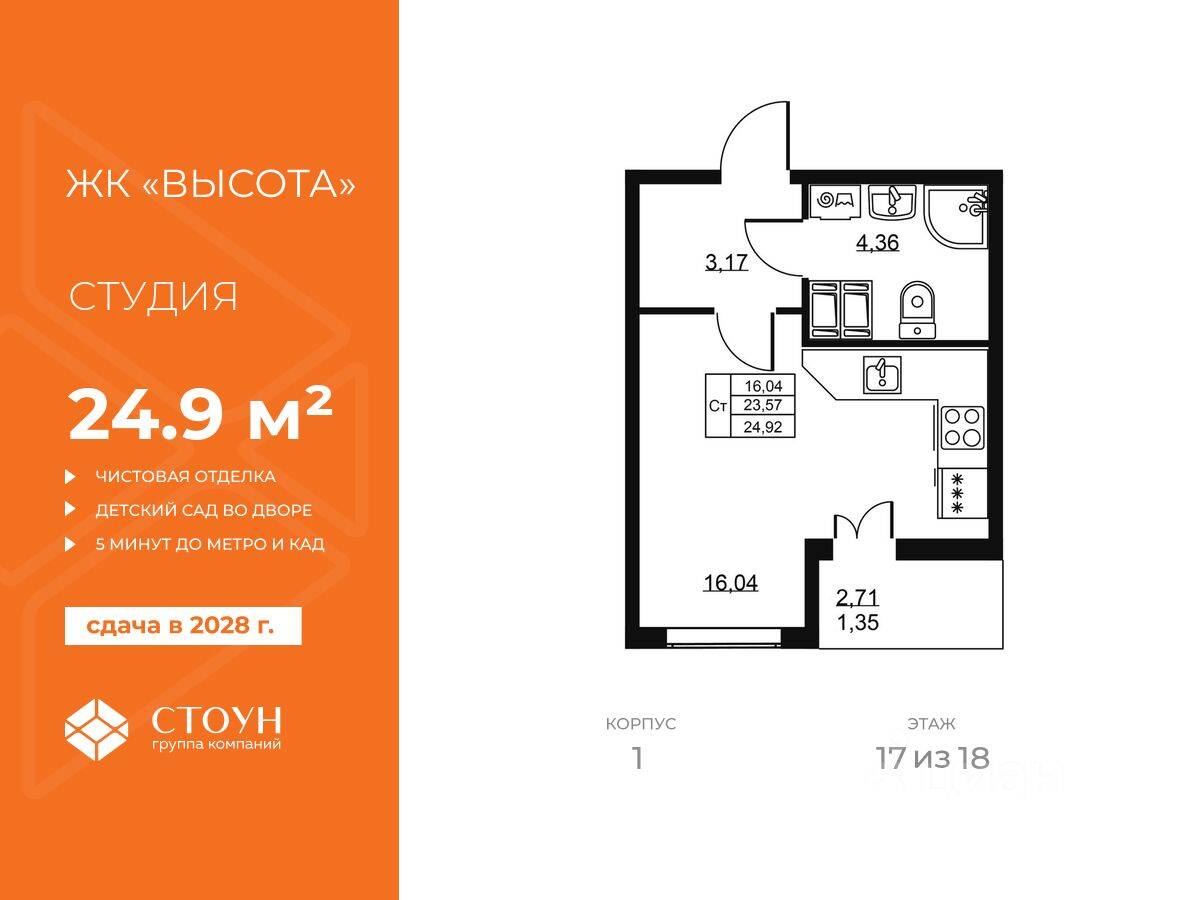 Планировка 1 комнатной квартиры, 24.92 м², в «Высота (Бугры)»