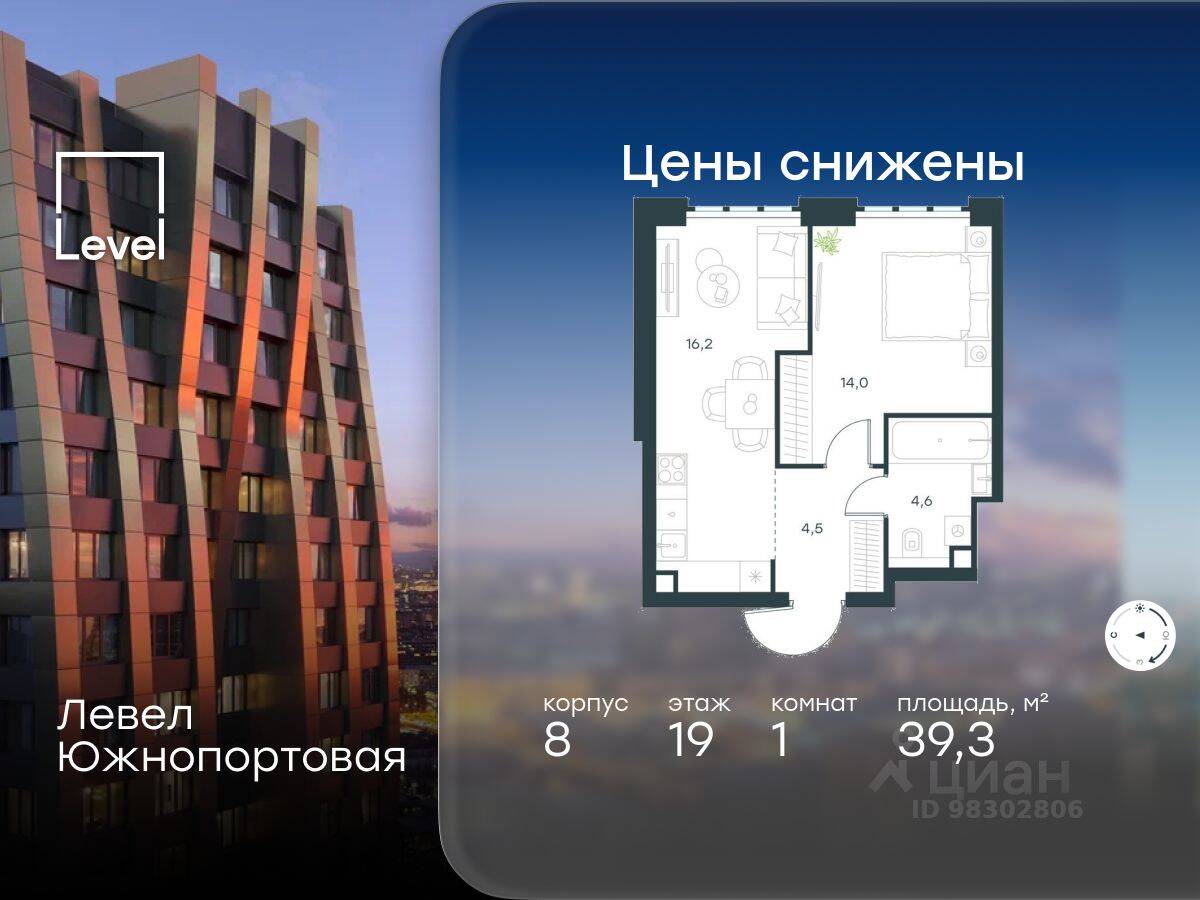 1-комн. квартира, 39,3 м², в МФК Level Южнопортовая