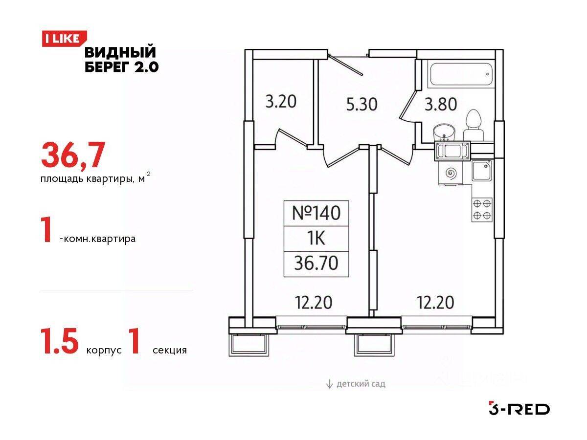 1-комн. квартира, 36,7 м², в ЖК Видный берег 2
