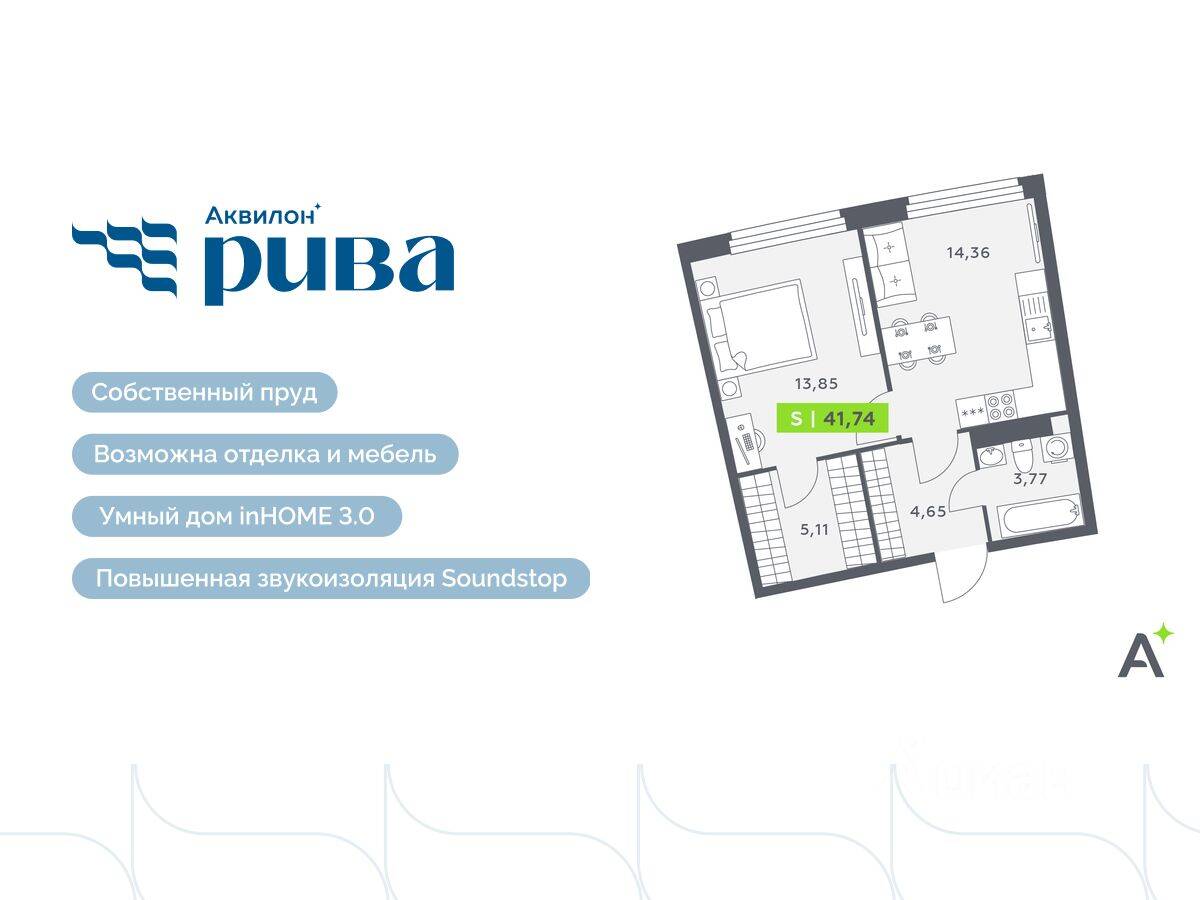 2-комн. квартира, 41,74 м², в ЖК Аквилон RIVA