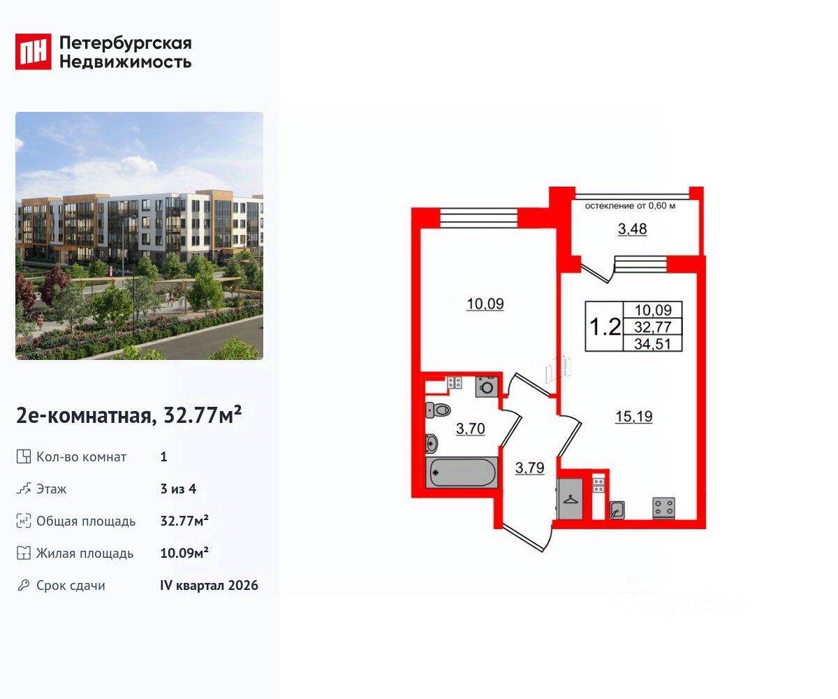 1-комн. квартира, 32,77 м², в Малоэтажный ЖК «Универ Сити»