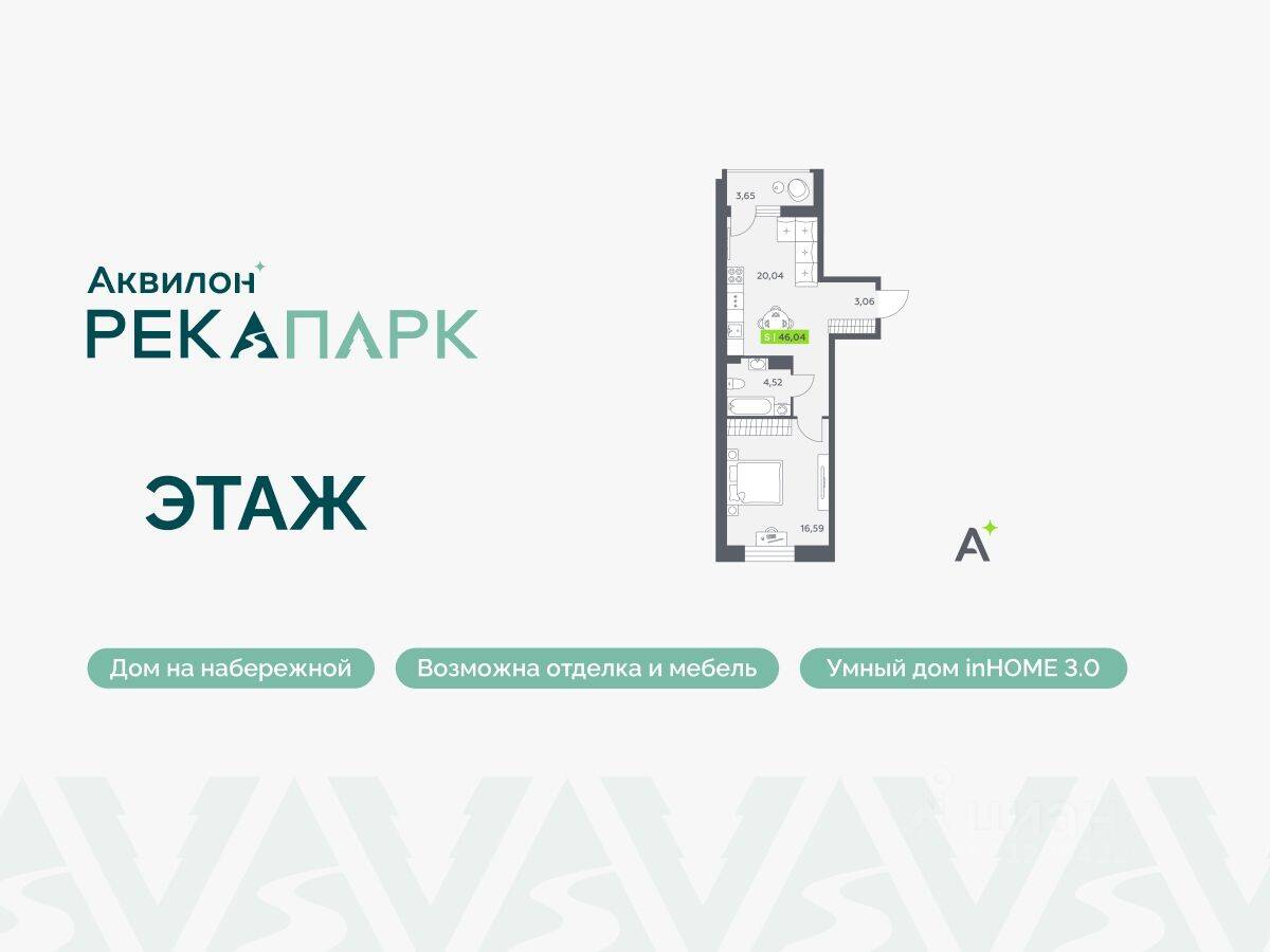1-комн. квартира, 46,04 м², в ЖК Аквилон RekaPark