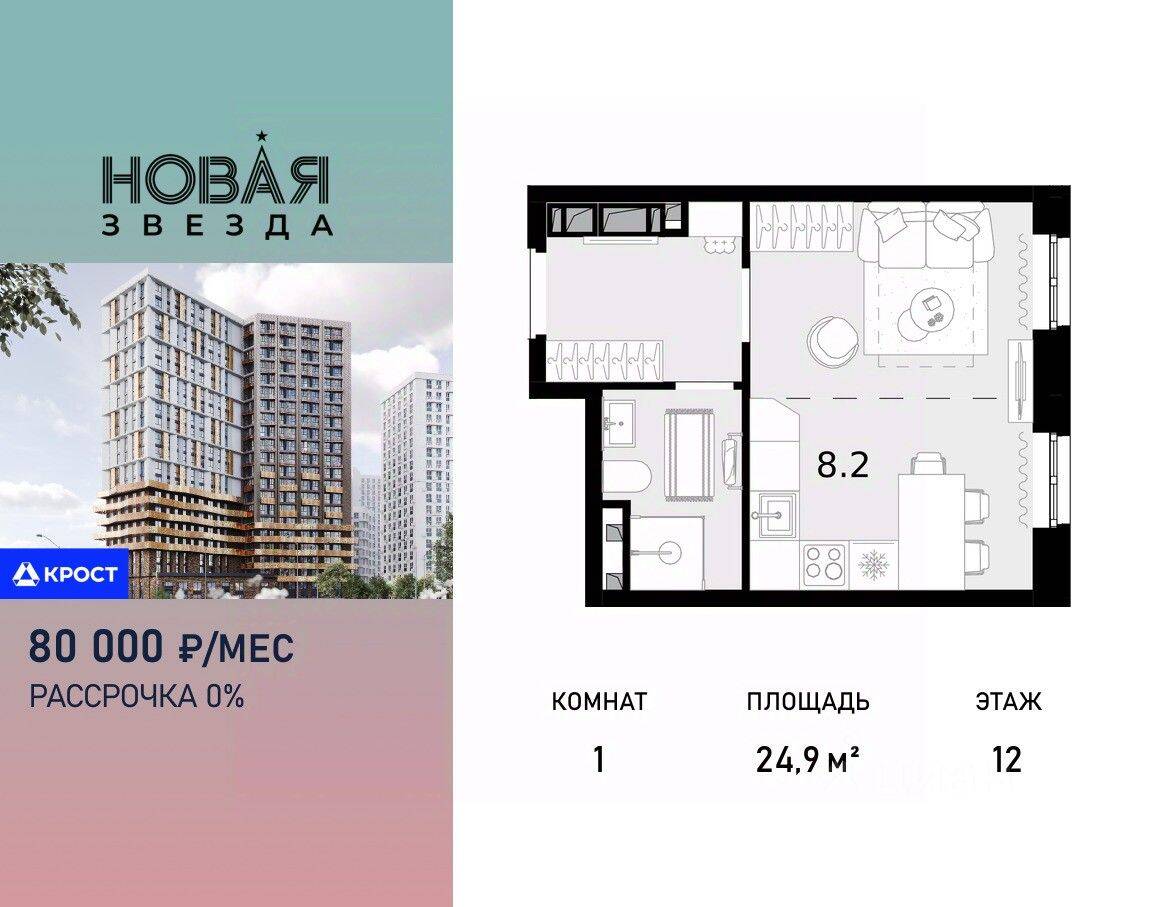 Планировка 1 комнатной квартиры, 24.9 м², в «Новая Звезда (Газопровод)»