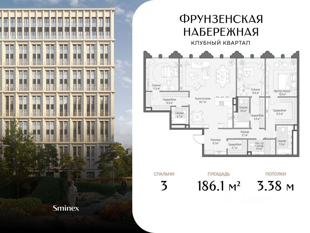 3-комн. квартира, 186,1 м², в ЖК Фрунзенская набережная