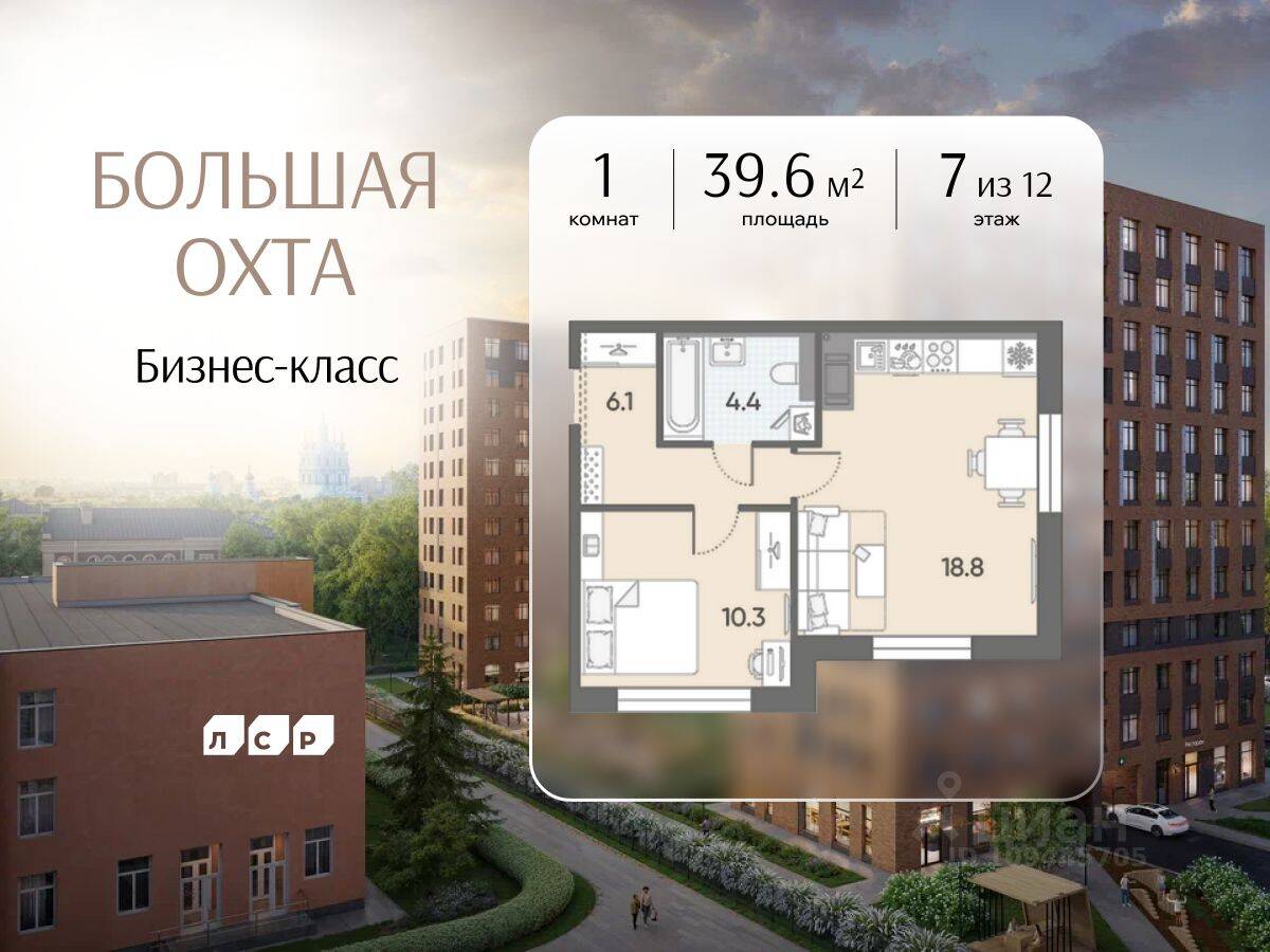 1-комн. квартира, 39,6 м², в ЖК ЛСР. Большая Охта