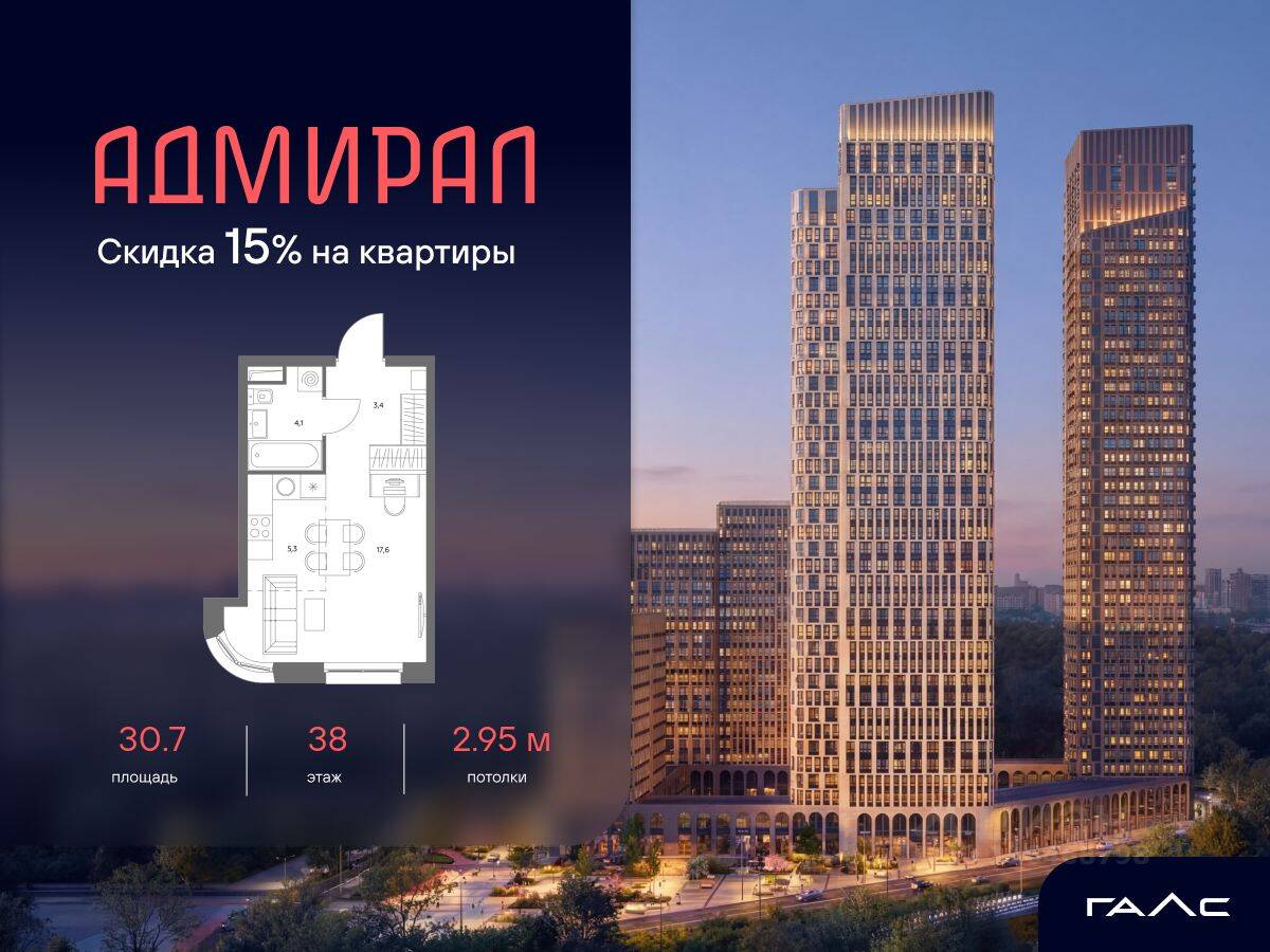 Квартира-студия, 30,7 м², в ЖК Адмирал