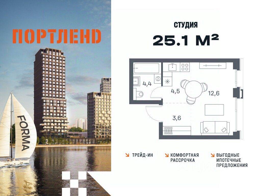 Квартира-студия, 25,1 м², в ЖК «ПОРТЛЕНД»