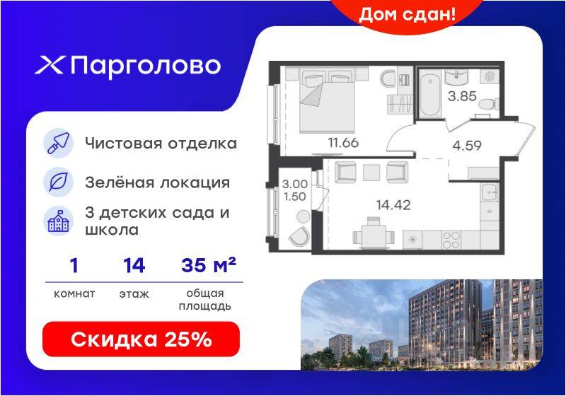Планировка 1 комнатной квартиры, 35.6 м², в «GloraX Парголово»